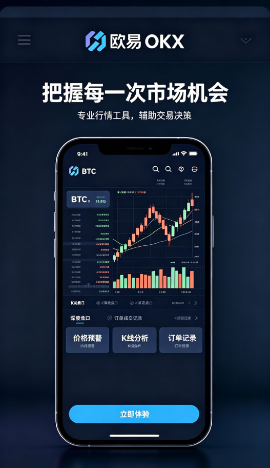 欧交易所平台app理财与策略功能